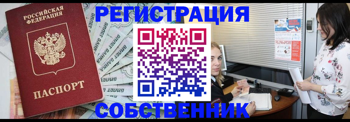 временная регистрация в Ивдели